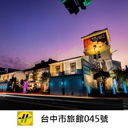 リティ モーテル 台中市 エクステリア 写真