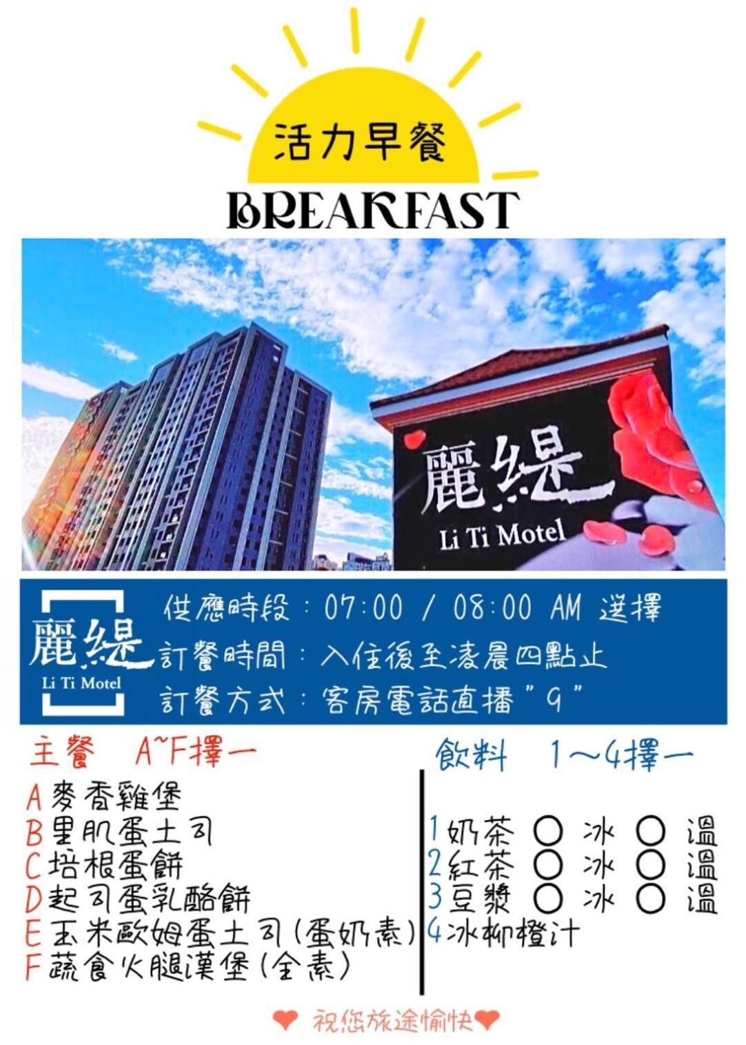 リティ モーテル 台中市 エクステリア 写真